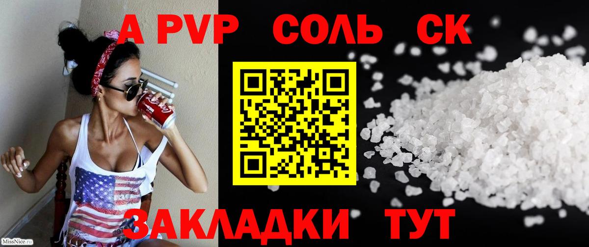 Альфа ПВП VHQ  A-PVP мука  Альфа ПВП  Вход с VPN  Кушва 