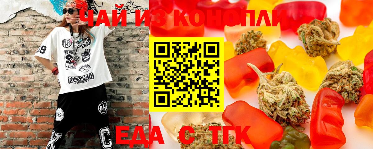 Кушва  Еда ТГК конопля  Вход с VPN 