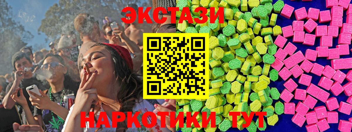 ЭКСТАЗИ  Экстази TESLA  Кушва  Вход с VPN  ЭКСТАЗИ Cube 