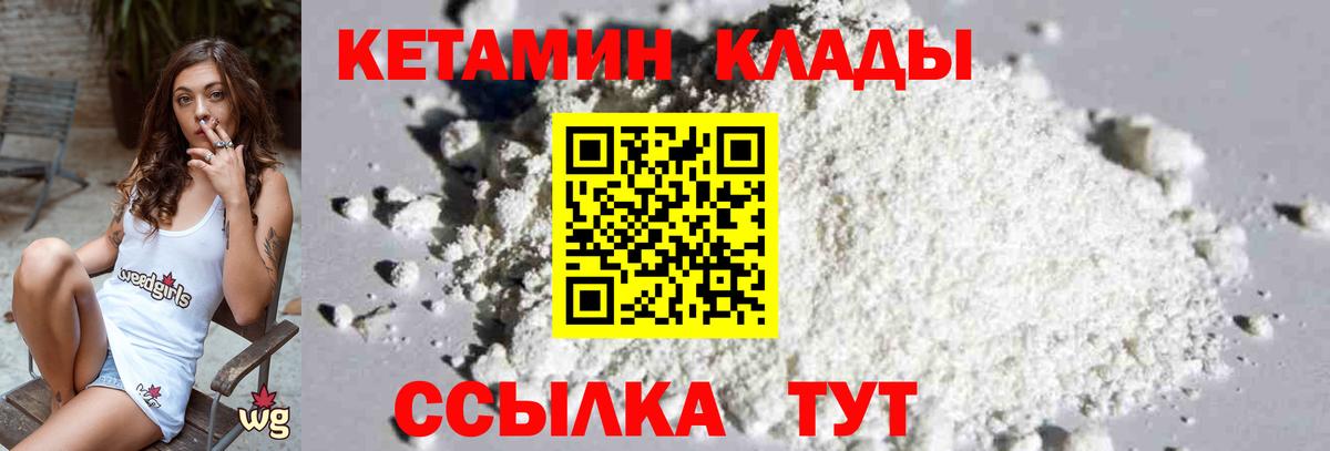 КЕТАМИН VHQ Кушва