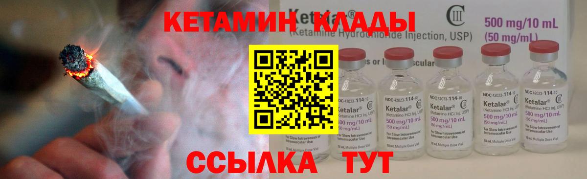 Кетамин ketamine  КЕТАМИН VHQ  Кушва  Вход с VPN 