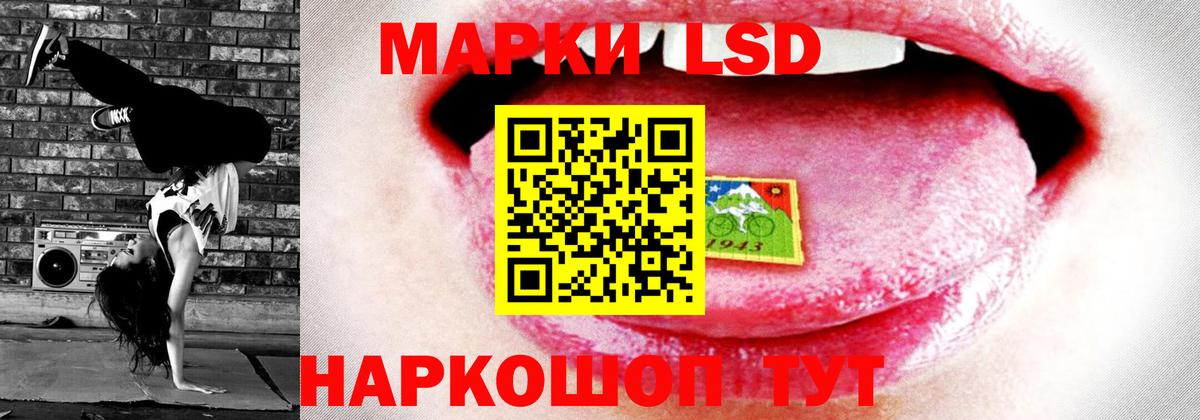 LSD-25 экстази ecstasy Кушва