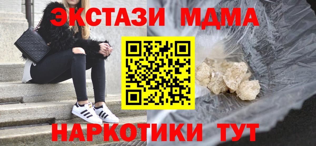 МДМА молли  Вход с VPN  МДМА  Кушва  МДМА Molly 