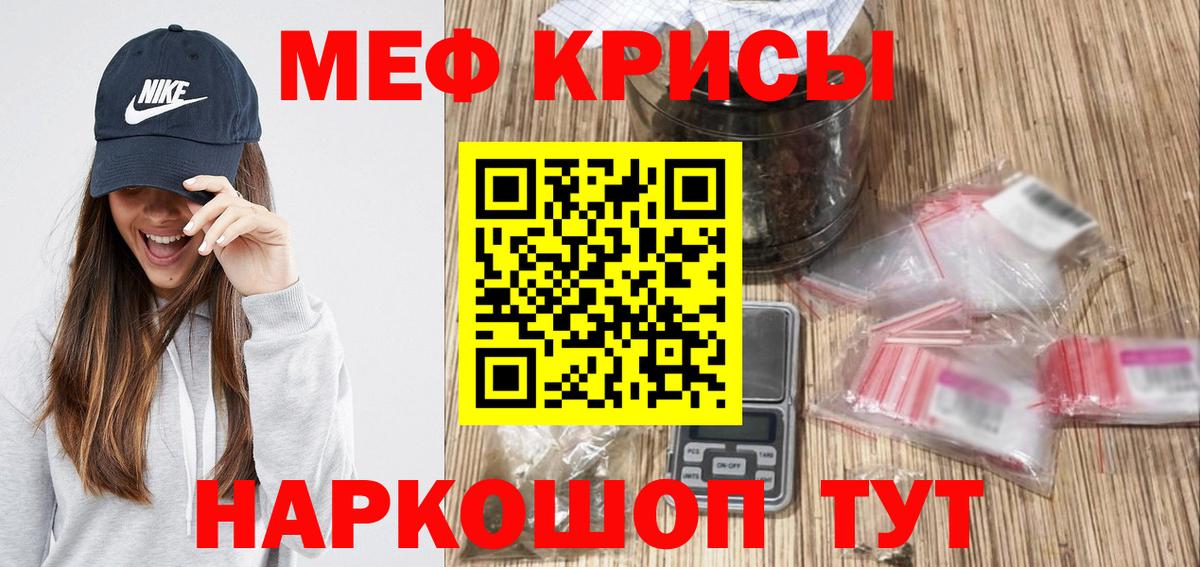 Кушва  Меф  МЯУ-МЯУ мяу мяу  Вход с VPN  МЯУ-МЯУ кристаллы 