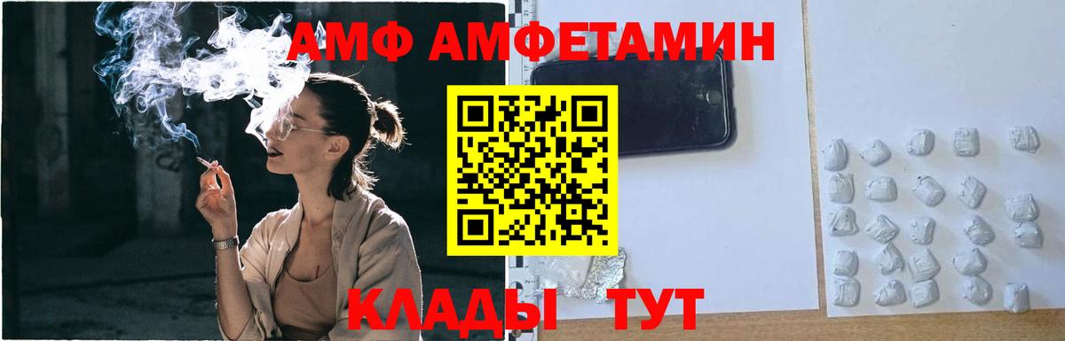МЕТАМФЕТАМИН пудра Кушва