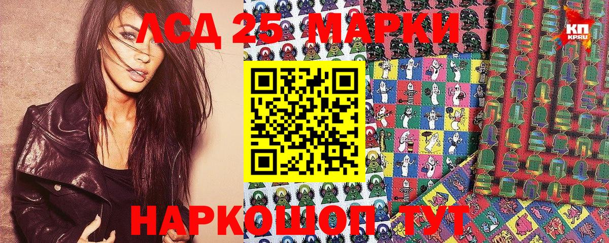 Марки NBOMe 1,5мг Кушва