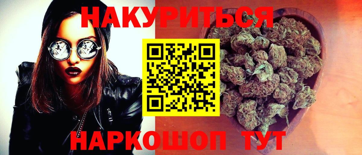 МАРИХУАНА AK-47 Кушва